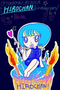 Otoboke Beaver: Bandcamp Live show from 2021/11/6 for Hiro-Chan's Birthday.