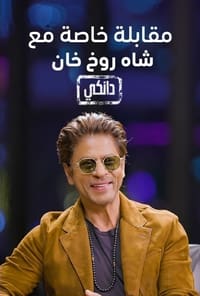 Interview With Shah Rukh Khan A Dunki Special (2023)