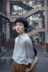 Sister (2021) subtitle poster
