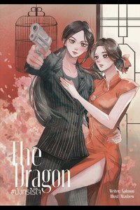 The Dragon House