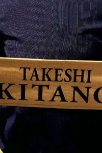Takeshi Kitano, Portrait d’une douce schizophrénie