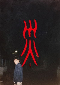 Sai