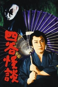 The Ghost of Yotsuya