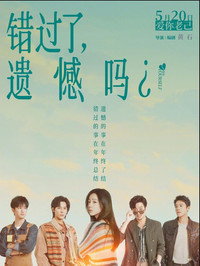 Cuo Guo le, Yi Han ma