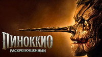 Обои к фильму «Пиноккио: Раскрепощённый (2026)» — (22 из 147)