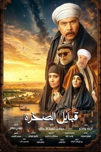 Gouging The Sea Part 2 (Rock Tribes)