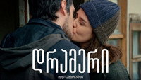 «The Drummer (2022)» — обои к фильму #1