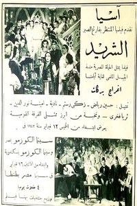 الشريد (1942)