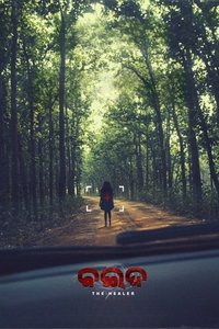 ବଇଦ