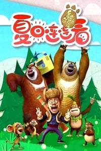tv show poster Bonnie+Bears 2016