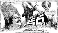 «Daana Veera Soora Karna (1977)» — обои к фильму #1