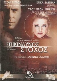 Постер фильма «Вегас — город мечты (2001)» — (1 из 1)
