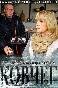 Постер фильма «Ковчег (2017)» — (2 из 3)