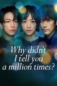 tv show poster Why+Didn%27t+I+Tell+You+a+Million+Times%3F 2023