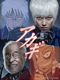 Akagi (2015)