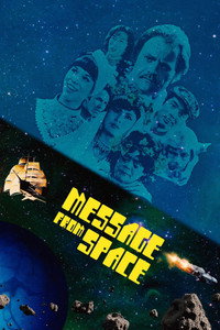 Постер фильма «Послание из космоса (1978)» — (10 из 30)