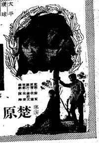 冬戀 (1968)