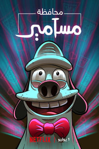 Saison 1