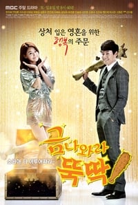 Poster de 금 나와라, 뚝딱!