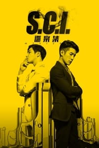 S.C.I 谜案集 (2018)