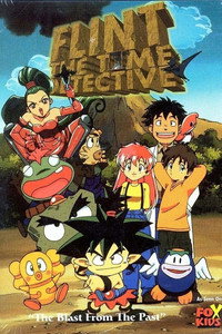 Постер аниме «Флинт – детектив во времени (1998-1999)» — (2 из 3)
