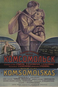 Комсомольск