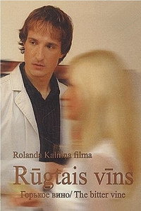 Постер фильма «Горькое вино (2007)» — (2 из 2)