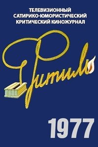 Season 16 Poster