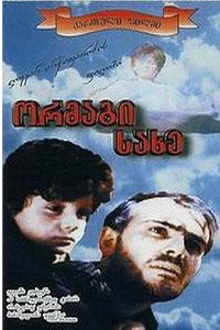 Постер фильма «Двойное лицо (1996)» — (3 из 4)