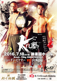 Krush 67 (2016) poster