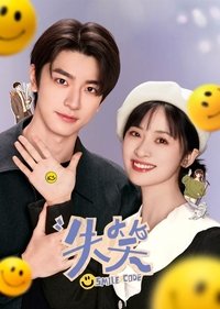 Poster de 失笑