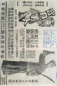 寶刀美人 (1956)