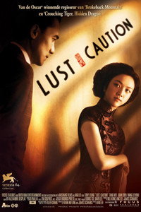 Se, Jie (2007) poster
