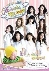 Poster de 소녀시대의 헬로 베이비