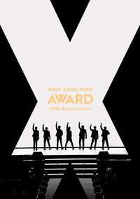 WEST. DOME TOUR AWARD 〜 10th Anniversary 〜 (2024) poster