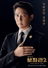 Cover of the Season 2 of Chief of Staff