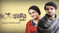 «Doorbeen (2019)» — обои к фильму #1
