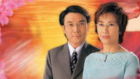 «婚前昏後 (2001)» — обои к сериалу #2