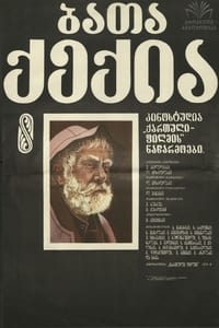 ბათა ქექია (1978)