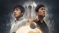 «Задача трёх тел (2023)» — обои к сериалу #9