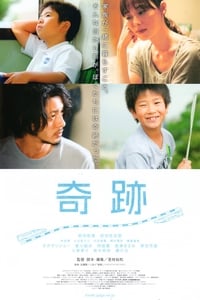 Poster de 奇跡