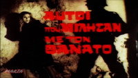 «Они смерти смотрели в лицо (1970)» — обои к фильму #1