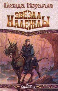 Постер фильма «Звезда надежды (1978)» — (3 из 7)