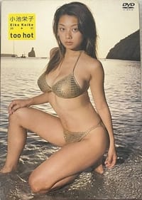 小池栄子 20-01 too hot (2001)