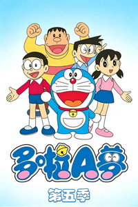Temporada 5