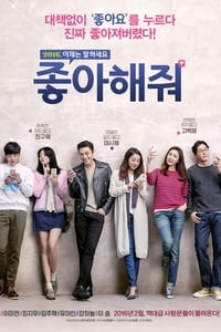 Poster de 좋아해줘