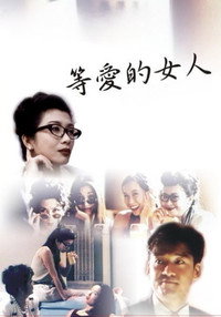 Постер фильма «Deng ai de nu ren (1994)» — (2 из 3)