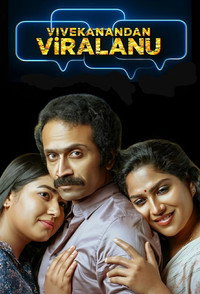 വിവേകാനന്ദന്‍ വൈറലാണ്