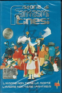 Постер мультфильма «Китайская повесть о духах (1997)» — (2 из 5)