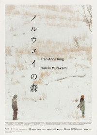 Постер фильма «Норвежский лес (2010)» — (2 из 7)
